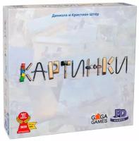 GaGaGames Настольная игра Картинки GG309