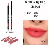 Карандаш для губ стойкий MAKE UP SECRET LM88 - love