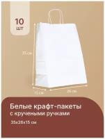 Белый крафт пакет бумажный с ручками 35*26*15 см - 10 штук, крафтовые пакеты, упаковочные, пищевые, подарочные