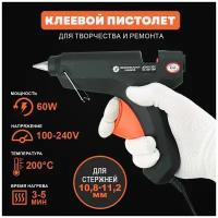 Клеевой пистолет для стержней 11 мм, 60W / Клей термопистолет для рукоделия, творчества / Термоклеевой горячий