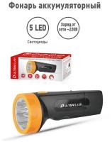 Ultraflash LED3827 (фонарь аккум 220В, черн /желт, 5 LED, SLA, пластик, коробка)