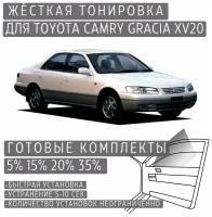 Жёсткая тонировка Toyota Camry Gracia XV20 5% / Съемная тонировка Тойота Камри Грация XV20 5%