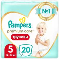 Pampers Premium Care 3D Soft трусики 5, 12-17 кг, 20 шт., белый