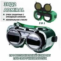 РОСОМЗ ЗНД2 Admiral (5) зеленый