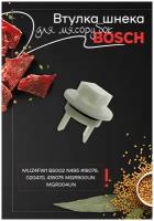 Bosch 00418076 муфта шнека для мясорубки MFW1501