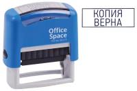 Штамп печать канцелярская "OfficeSpace" «копия верна», автоматический, оттиск 38*14мм / оснастка для штампов