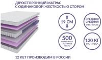 Матрас Vitaflex Medicine H