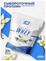 Протеин 2SN Whey Protein 450гр Ваниль