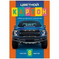 HATBER Набор цветного картона "Auto", 8 цветов