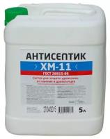 Антисептик ХМ-11 атмосфероустойчивый 5л, арт. ЭК000127548