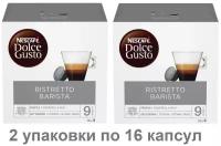 Капсулы для кофемашин Nescafe Dolce Gusto RISTRETTO BARISTA (16 капсул), 2 упаковки