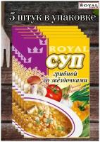 Суп быстрого приготовления Грибной со звездочками ROYAL FOOD 5шт х 65гр