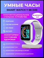 Умные часы Smart Watch D20, Bluetooth, влагозащищенные / Часы для спортсменов / для фитнеса, бега, тренировок, спорта