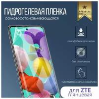 Гидрогелевая пленка для ZTE Blade V8 Mini, Глянцевая