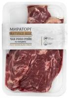 Стейк Чак ролл Matured Beef Мираторг