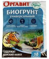Грунт на основе конского навоза Оргавит Универсальный, 10 л