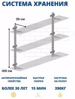 Стеллаж металлический для гаража, кладовки / Кронштейн для полок №4