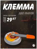 Магнитный держатель клеммы заземления 400А, Forceberg