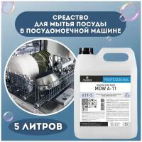 Средство для мытья посуды в посудомоечной машине 5л, Pro-Brite MDW A-11