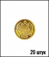 Пуговица Орел РФ золотая 22 мм металл, 20 штук