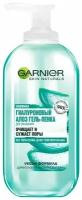 Гель-пенка для умывания Garnier Skin Naturals Гиалуроновый Алоэ