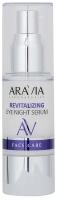Aravia Laboratories Ночная восстанавливающая сыворотка-концентрат для век Revitalizing Eye Night Serum, 30 мл