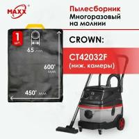 Мешок многоразовый для пылесоса CROWN CT42032F (для нижней камеры)