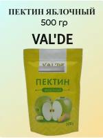 Пектин яблочный VALDE, 500 гр