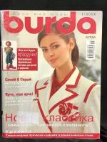 Журнал Бурда (Burda Style) № 1 2006 год № 1