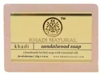 Натуральное мыло Кхади Сандал (Khadi Sandalwood Soap), 125 грамм
