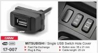 USB разъем CARAV 17-007 / 1 порт/ в штатную заглушку автомобилей MITSUBISHI (select models)