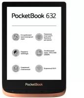 Электронная книга PocketBook 632 Spicy Copper