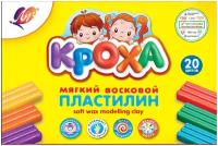 Пластилин 20 цв. ЛУЧ "Кроха" восковой мягкий 370гр. 31С 2063-08 (1/10)