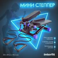 Мини степпер Interfit с эспандерами, 300-1056