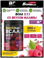 Bombbar, BCAA 2:1:1, 300г (Малина)