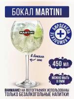 Бокал Мартини, Martini 450 мл