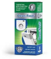 Очиститель для посудомоечных и стиральных машин Clean&Fresh 6 шт. / Таблетки для очистки посудомоечных машин