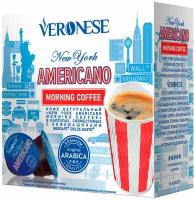 Кофе в капсулах New York Americano Morning coffee, для системы Dolce Gusto