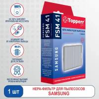 Topperr Hepa-фильтр для пылесосов SAMSUNG, 1 шт, FSM 41
