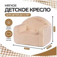 Детское кресло мягкое Нижегородская игрушка См-804-13