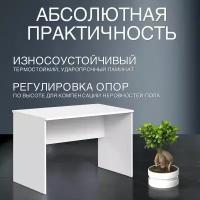 Стол письменный Skyland СП-2.1 Беларусь Белый 1200*600*755 IMAGO