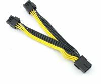 Разветвитель кабель питания для видеокарты PCI-E 8-pin - 2x PCIe 6+2 pin, 1 шт., желтый/черный, 15 см