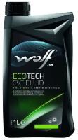 Масло трансмиссионное Wolf ECOTECH CVT FLUID 1л