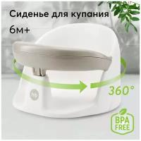 34015, Сиденье для купания детское Happy Baby Favorite на присосках, сиденье для ванны, со съемным бампером, вращение 360, серый