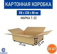 Картонная коробка для хранения и переезда RUSSCARTON, 310х220х80 мм, Т-22 бурый, 20 ед