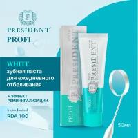 Зубная паста PresiDENT PROFI White (100 RDA), 50 мл