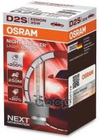 Лампа Osram Ксеноновая D2s P32d-2 35W Osram арт. 66240XNL