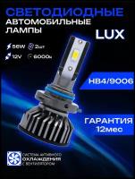 Светодиодные лампы для автомобиля LED CarStore52 HB4 56W