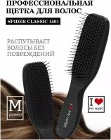 Расческа для распутывания волос I LOVE MY HAIR, щетка парикмахерская ILMH "Spider Classic" 1501 черная глянцевая, размер M