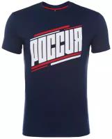 Футболка мужская синяя "Россия" (XL)